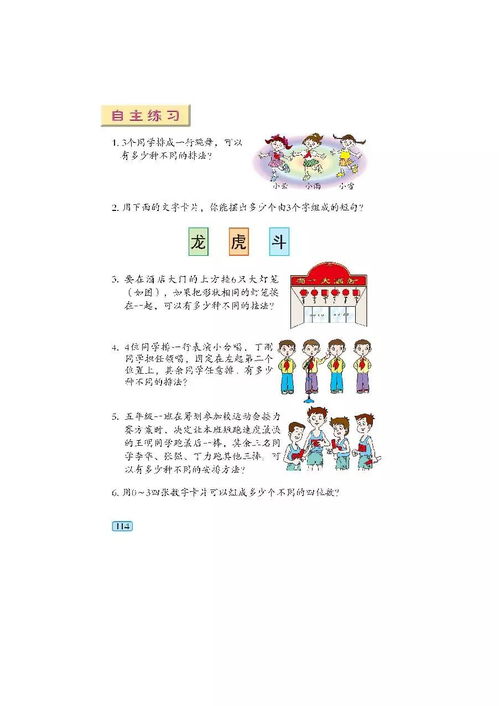 青岛版六三制小学五年级上册数学电子课本 pdf高清版